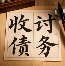 长沙个人讨债